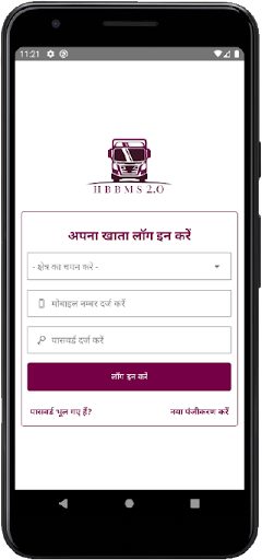 HBBMS 2.0 Screen 2