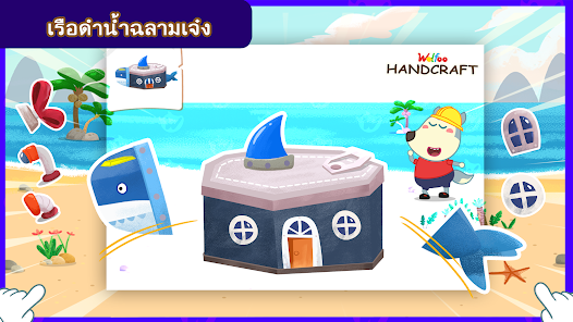 ภาพหน้าจอ