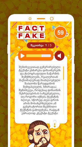 Fact or Fake Screenshot 3 - AppWisp.com