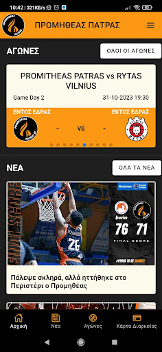 Promitheas Patras BC