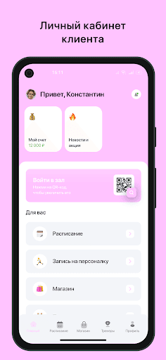 FIT LOVE Screen 2