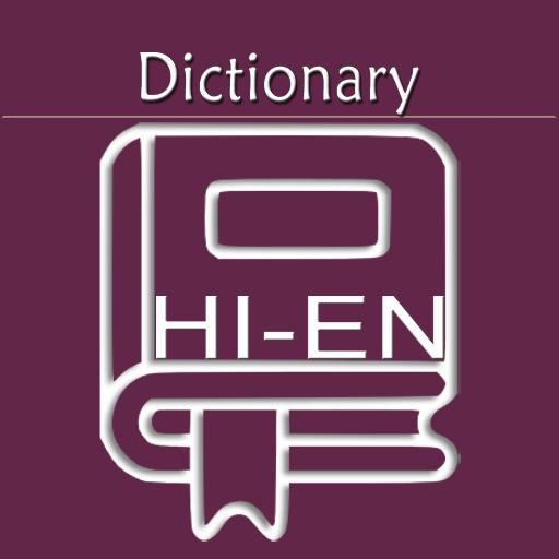 Hindi English Dictionary | Hin Logo