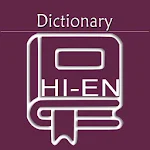 Hindi English Dictionary | Hindi Dictionary Apk