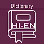 Hindi English Dictionary | Hin