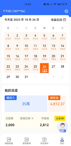 Android application 稜鏡 screenshort