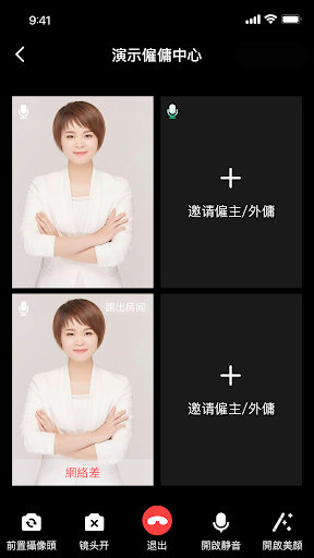 BlueStarInterview Screen 2