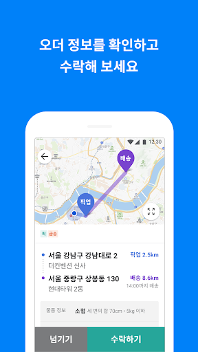 Kakao T Picker Screenshot 4 - AppWisp.com
