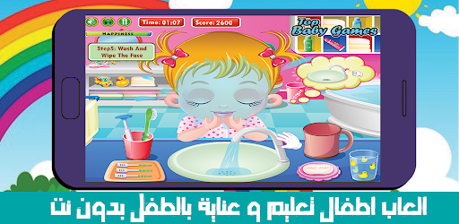 العاب اطفال تعليم و رعاية