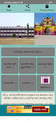 Online Sheba Faridpur