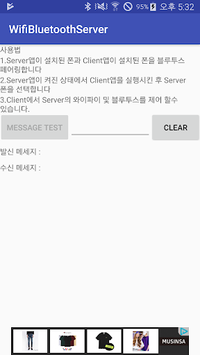 Bluetooth Wifi Server Screen 2