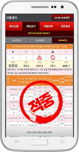 단통경마 -경마예상,부산금요경마,서울토요경마,일요경마 Screen 2