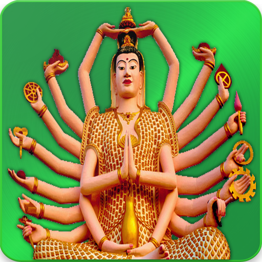 Cundi Dharaṇi - Offline