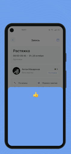 Sky Wellness Screen 3