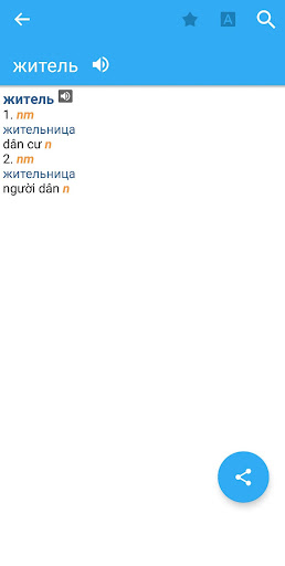 Screenshot of Vietnamese-Russian Dictionary