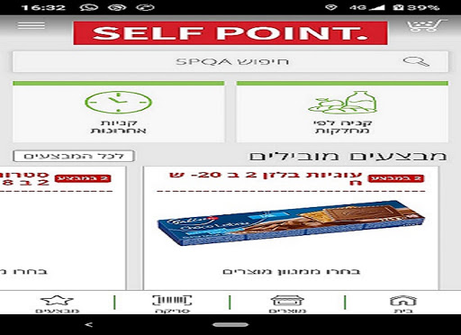 Android application spqa screenshort