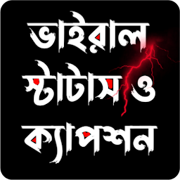 Icon image Bangla Caption~বাংলা স্ট্যাটাস