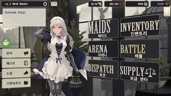 Maid Master Screenshot