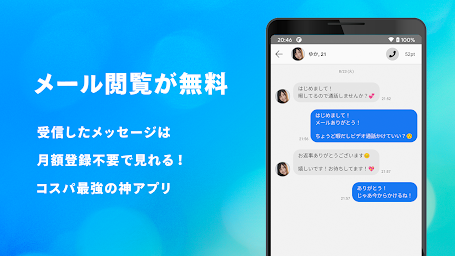 ビデオ通話のcallclub - 匠名ビデオチャットアプリ