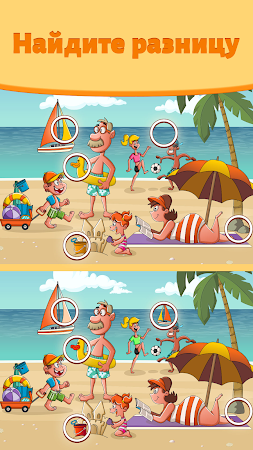 Game screenshot Отличия онлайн: найди отличия! mod apk