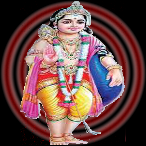 கந்த சஷ்டி கவசம்  Icon