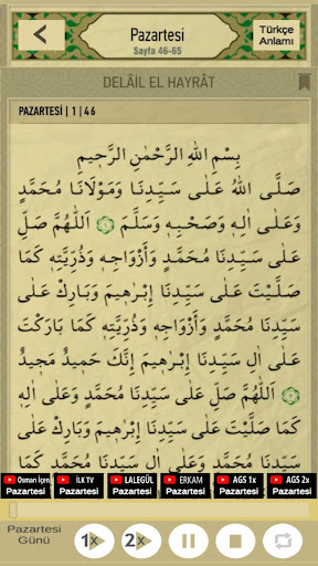 Preface to Dalail al-Khayrat