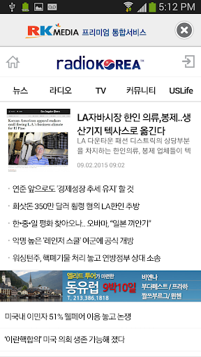 RK Media 통합 서비스 (라디오코리아) Screen 2
