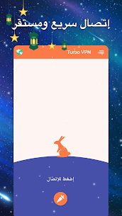 Turbo VPN – خدمة VPN سريعة 1