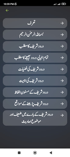 Darood Sharif Ke Masail Urdu Screen 3