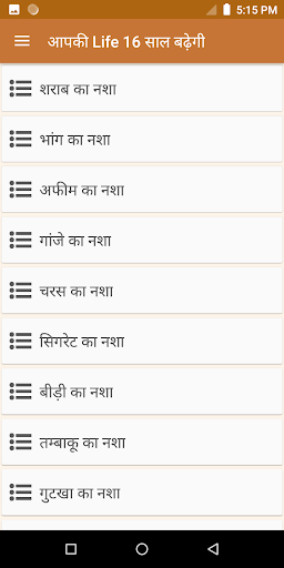 आपकी Life 16 साल बढ़ेगी Screen 2
