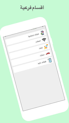 الدافور Screen 3