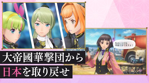 サクラ革命 ～華咲く乙女たち～