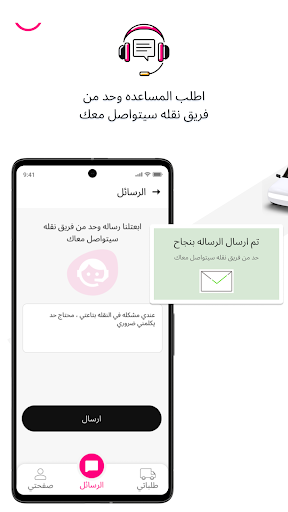 Android application nTeam screenshort