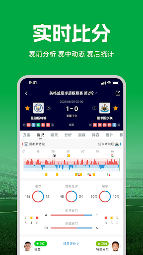 大象体育 - 足球比分，足球预测推荐，投注技巧 Screen 3