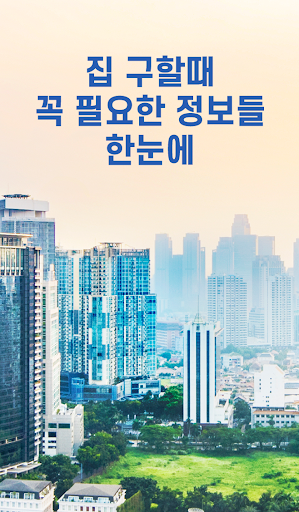Android application 부동산시세 매물 알리미 - 시간 시세변동 알림과 급매물 screenshort