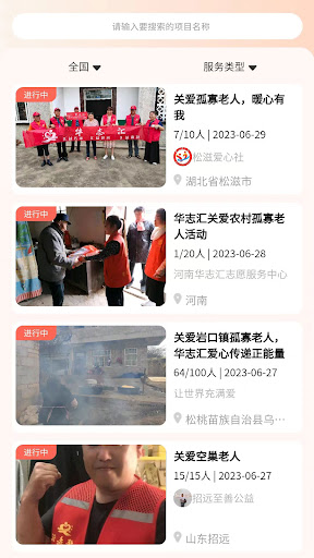 华志汇 Screen 2