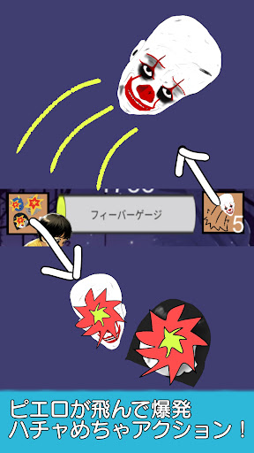 ピエロゲーム Screen 3