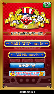 Sアイムジャグラーexをpcでダウンロード エミュレータ Ldplayer