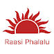 Raasi Phalalu Telugu Astrology - Androidアプリ