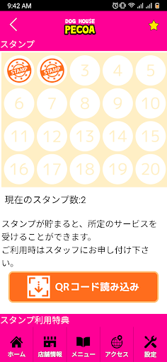 ドッグハウスペコア　公式アプリ Screen 3