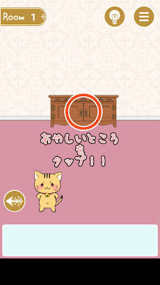 にゃんてえすけーぷ  -猫の脱出ゲームのおすすめ画像1
