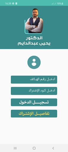 طفرة Screen 2