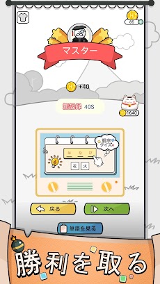 漢字クイズ: 漢字ケシマスのレジャーゲーム、四字熟語消しのおすすめ画像4
