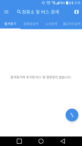Android application 김해버스 - 실시간버스 도착, 정류장 검색 screenshort