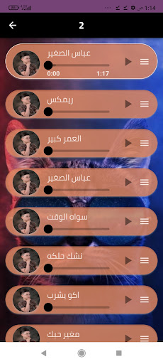 أجمل اغاني عباس الصغير بدون نت Screen 3
