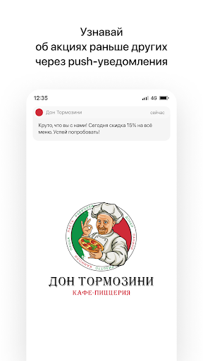 Android application Дон Тормозини | Доставка еды screenshort