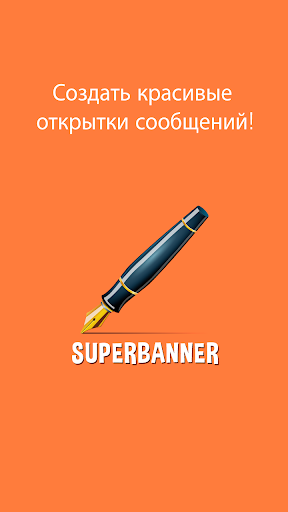 Предварительный просмотр приложения