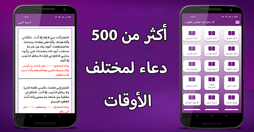 صديقى - صديق المسلم Screen 2