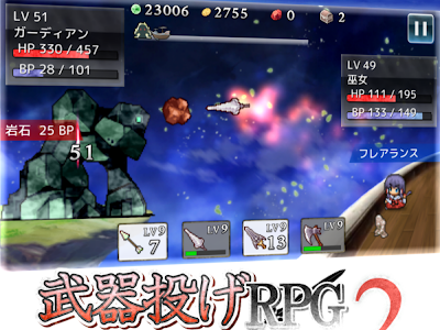 [無料ダウンロード！ √] ��器投げ rpg 攻略 349558-武器���げrpg 攻略