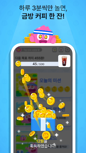 다함께뇌운동- 캐시주는 두뇌운동 앱테크 Screen 2