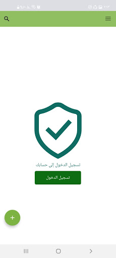 همسات Screen 3